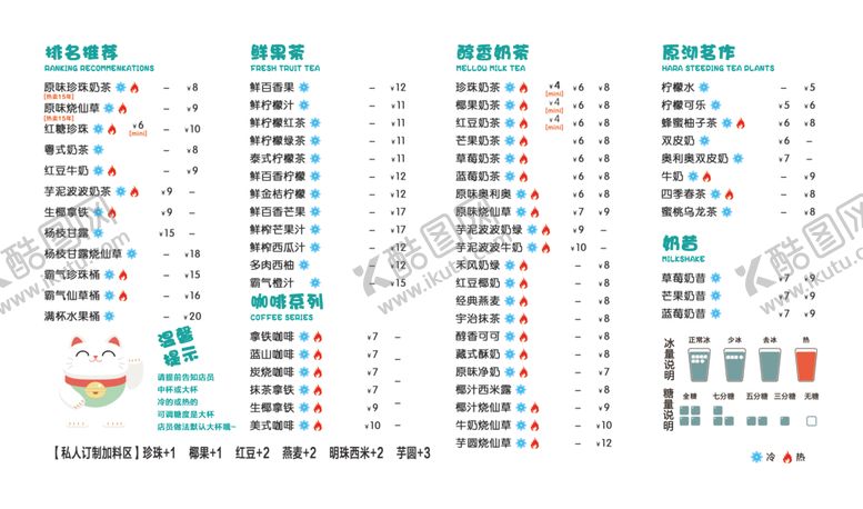 编号：82814104050442208434【酷图网】源文件下载-价格表