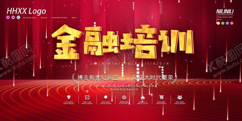 编号：82707510021804282180【酷图网】源文件下载-金融