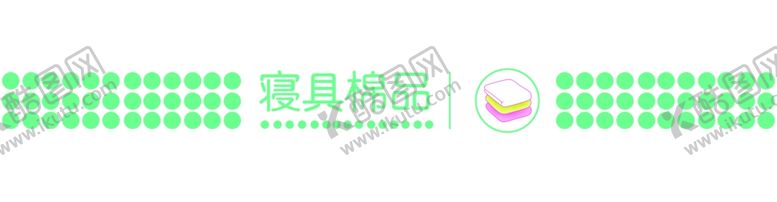 编号：46211510260632457208【酷图网】源文件下载-母婴