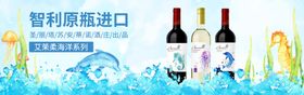 红酒大促海报banner