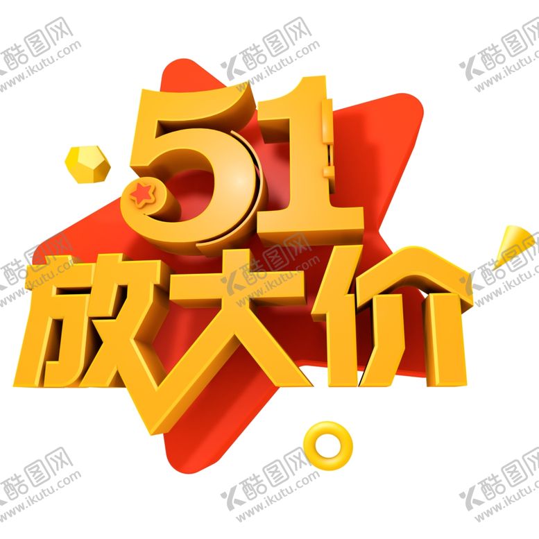 编号：70861810221003139488【酷图网】源文件下载-劳动节