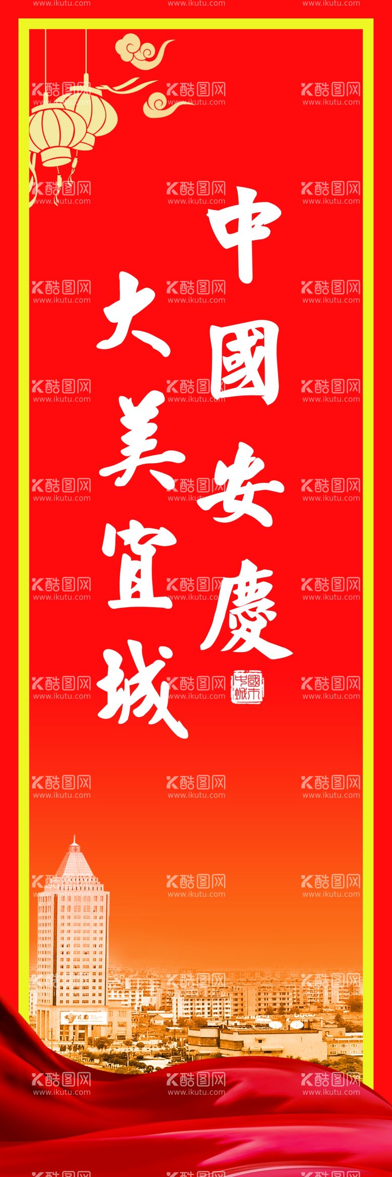 编号：50590612281754291704【酷图网】源文件下载-安庆日报社画报