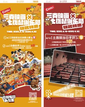 商业联名易拉宝