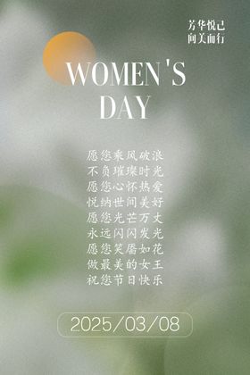 女神节卡片模板