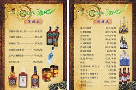 酒吧