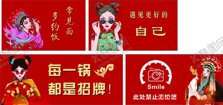 编号：15154610042240568681【酷图网】源文件下载-国朝
