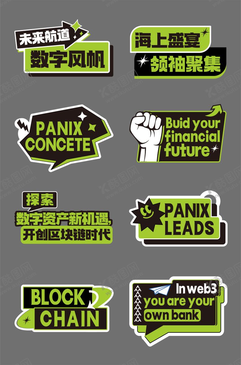 编号：75084711022355328583【酷图网】源文件下载-团建励志标语荧光绿手举牌