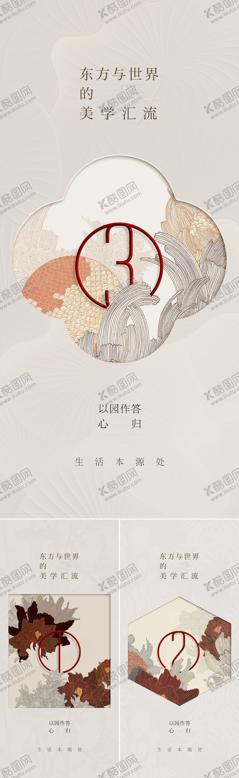 编号：69943712252124098964【酷图网】源文件下载-地产中式东方美学倒计时海报