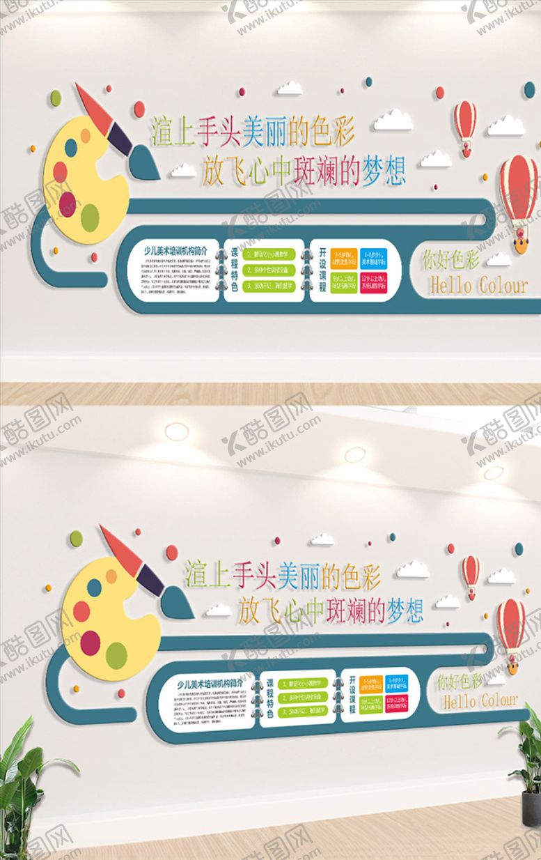 编号：71883409210407474968【酷图网】源文件下载-幼儿园文化墙