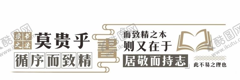 编号：69707007030140304927【酷图网】源文件下载-阅读室文化墙