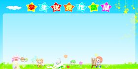 学校展板园幼儿园背景墙