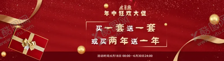 编号：17126901282349158559【酷图网】源文件下载-618官网首页