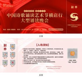艺术节门票