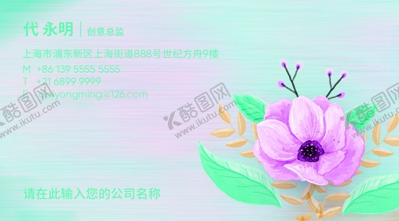 编号：31817005131110356789【酷图网】源文件下载-化妆名片化妆品名片