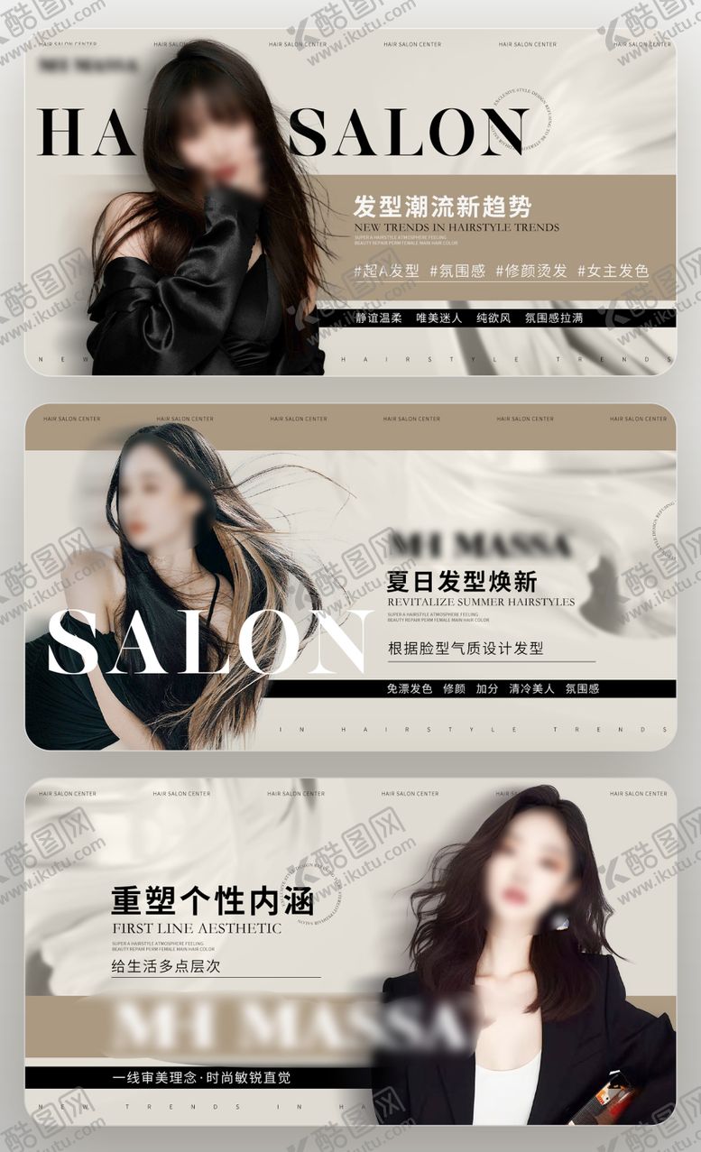 编号：17347410091953259606【酷图网】源文件下载-卡其色轮播图海报设计