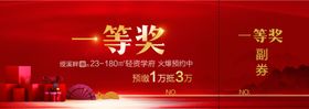 抽奖活动海报大抽奖