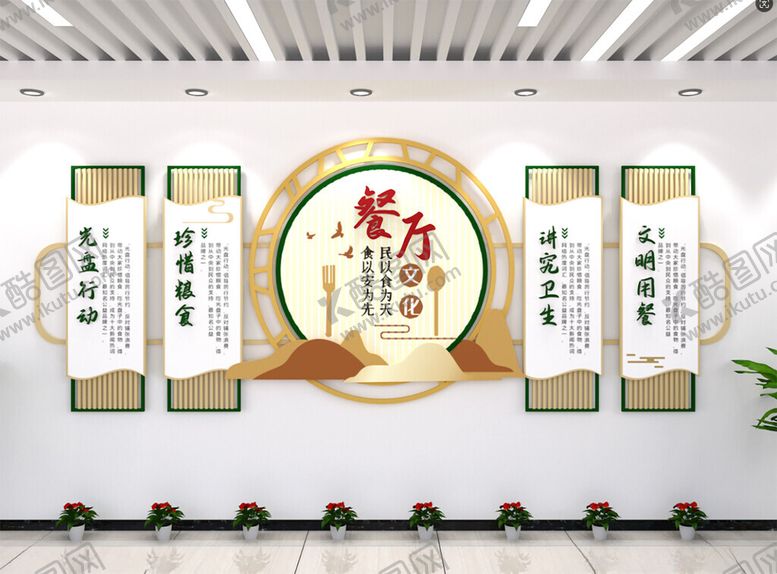 编号：87197802191038169161【酷图网】源文件下载-餐厅文化墙方案实施办公室