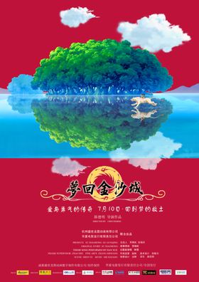 电影影视海报