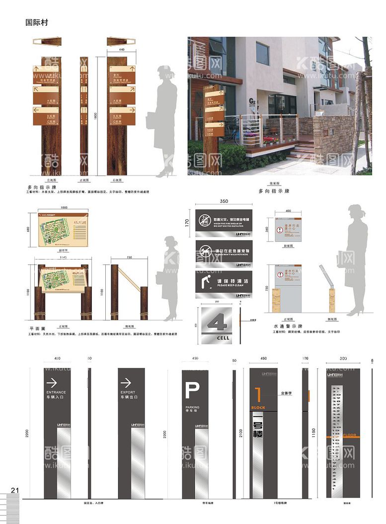 编号：51897812041711424958【酷图网】源文件下载-标识标牌园区引导索引指示牌立牌