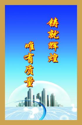 企业产品质量