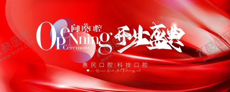 编号：87606902201212418126【酷图网】源文件下载-开业庆典桁架