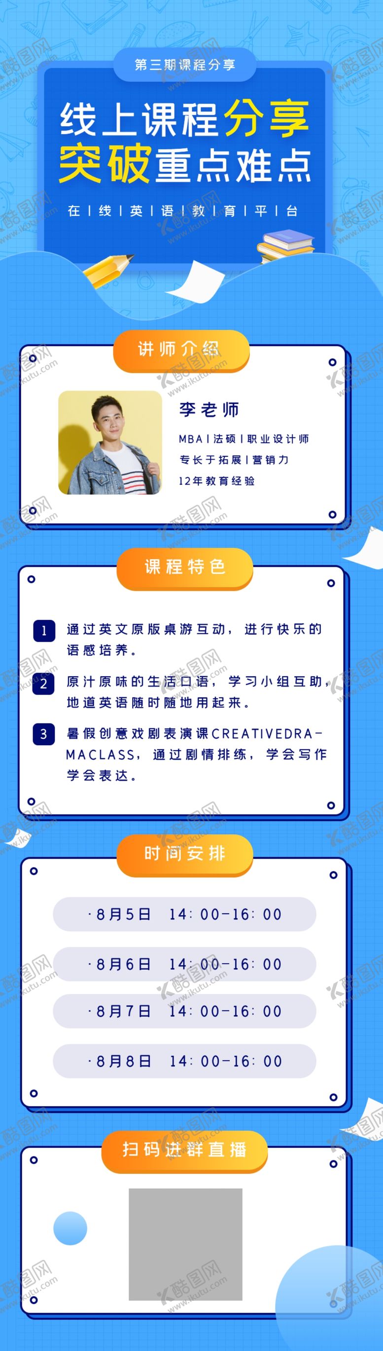 编号：97426304191150527253【酷图网】源文件下载-手机教育app