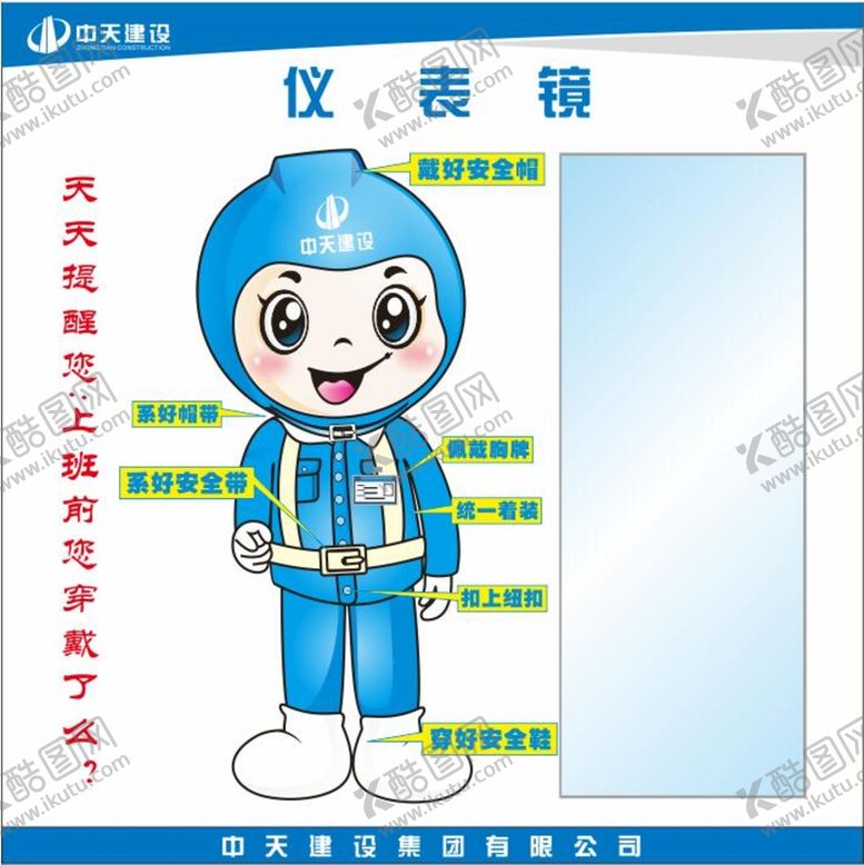 编号：74530609141545548017【酷图网】源文件下载-仪容仪表镜