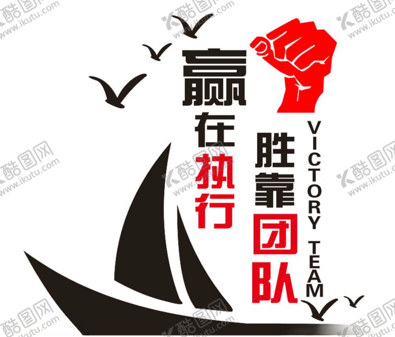 编号：81357906240130483973【酷图网】源文件下载-团队