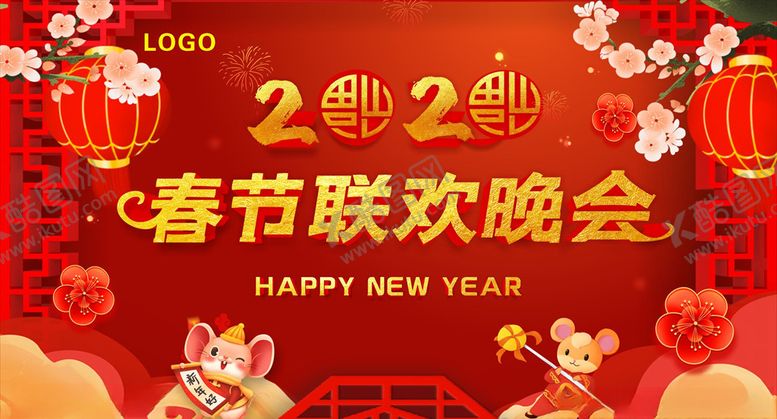 编号：76502409250743523707【酷图网】源文件下载-2020春节联欢晚会