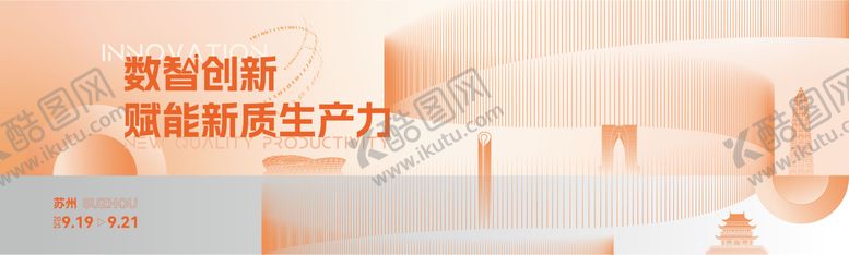 编号：56630502121836123286【酷图网】源文件下载-商务活动主视觉