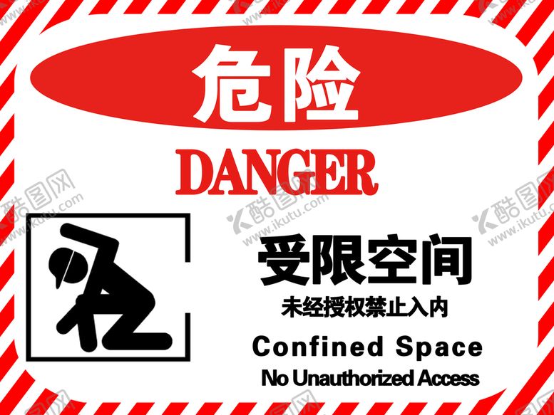 编号：26359110080906486053【酷图网】源文件下载-受限空间