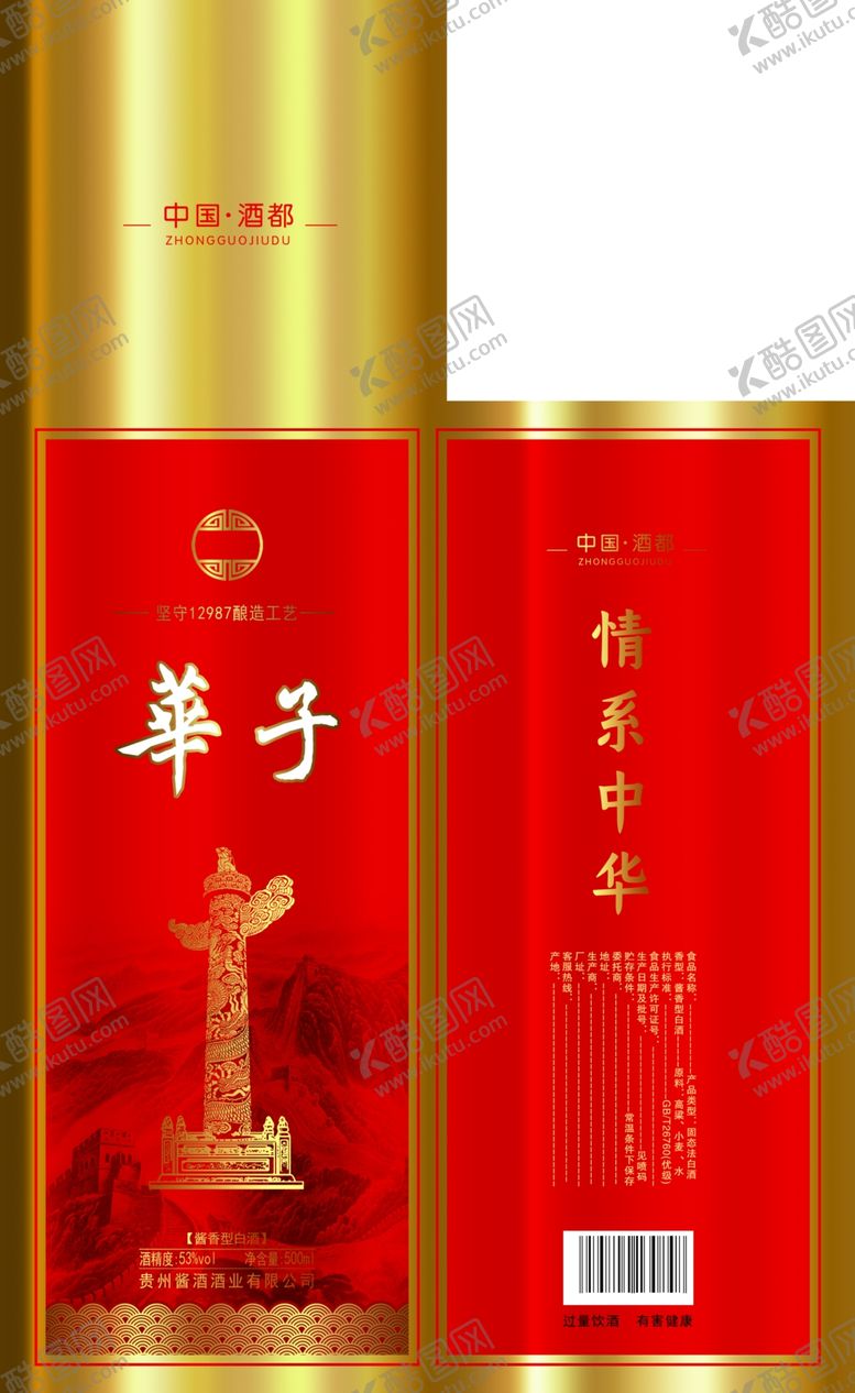 编号：73907004100128314339【酷图网】源文件下载-华子酒盒