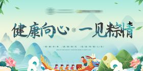 端午节活动背景