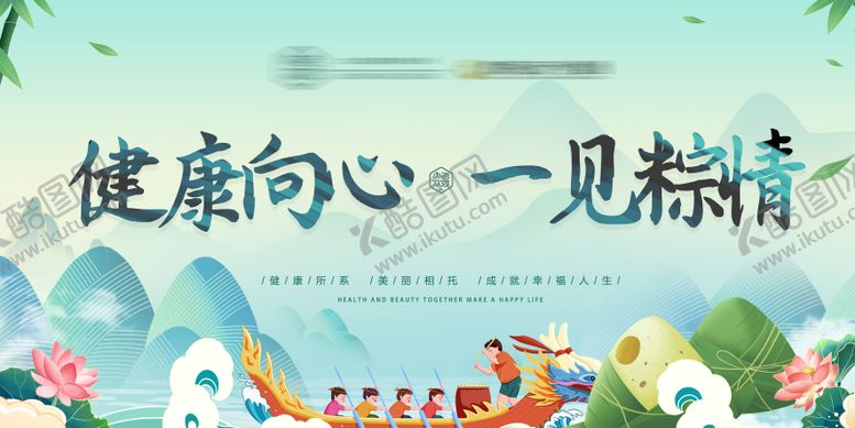 编号：52415806151002288620【酷图网】源文件下载-端午节活动背景
