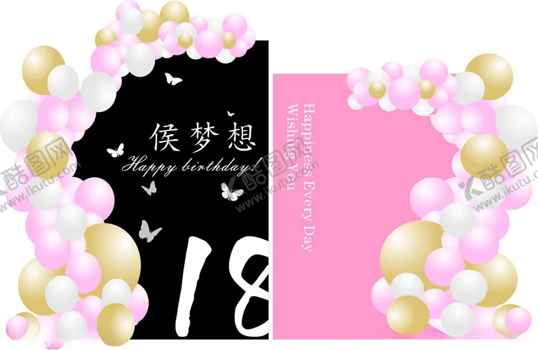 编号：77477802230640291985【酷图网】源文件下载-生日版面