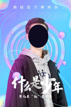 励志
