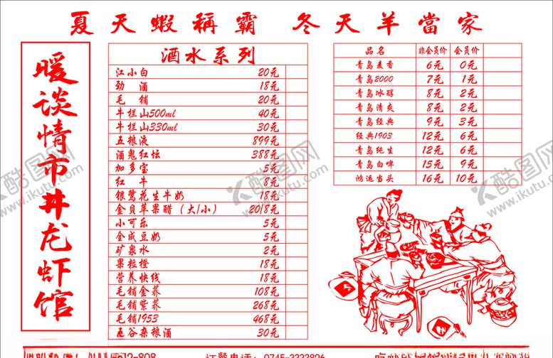 编号：26284409150939301548【酷图网】源文件下载-菜单