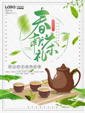 茶素材