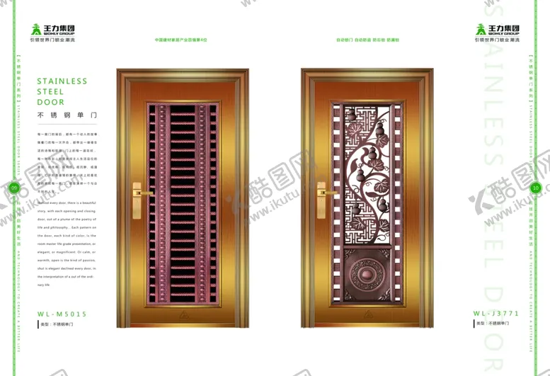 编号：67598109100031106357【酷图网】源文件下载-不锈钢门画册-9-10