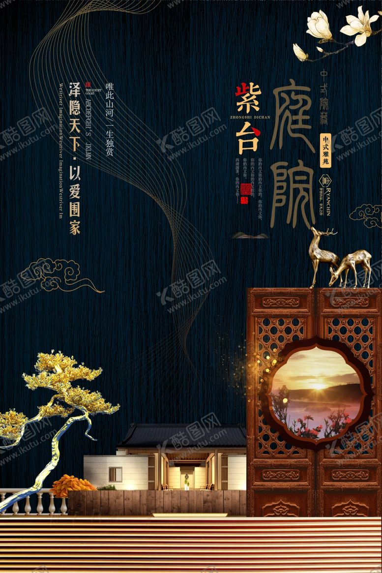 编号：19699804030626296559【酷图网】源文件下载-地产海报