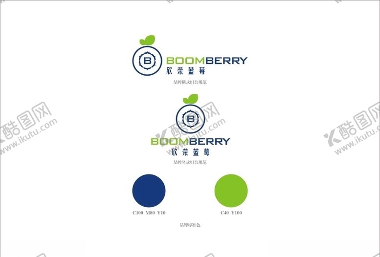 编号：39886205121559267469【酷图网】源文件下载-欣荣蓝莓