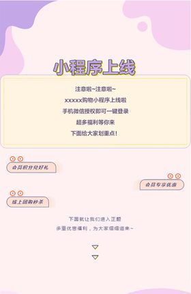小程序上线