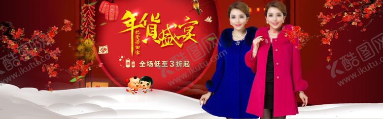 编号：23452310300917248140【酷图网】源文件下载-年货盛典