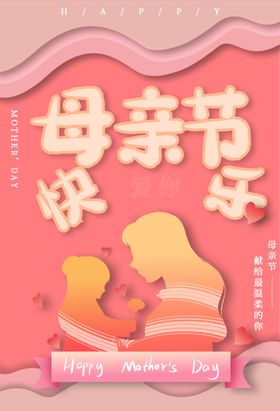 感恩母亲节海报展板舞美网页宣传贺卡