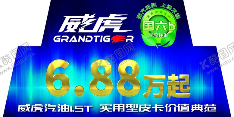 编号：88822310080917095778【酷图网】源文件下载-车顶牌