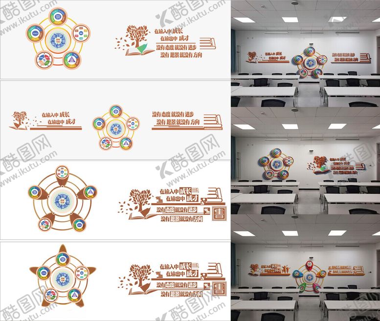 编号：41985004040505256292【酷图网】源文件下载-幼儿园教室文化墙装饰设计