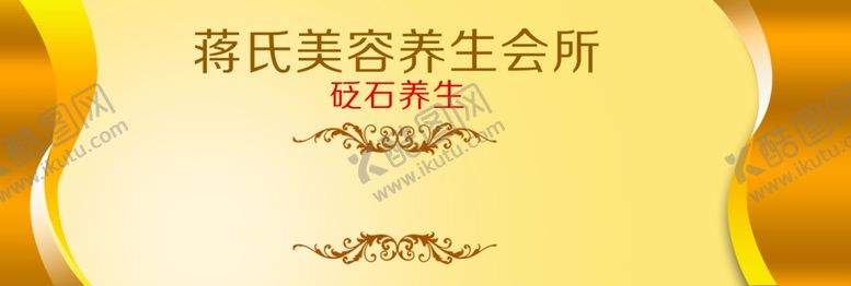 编号：43502205140047404704【酷图网】源文件下载-美容海报