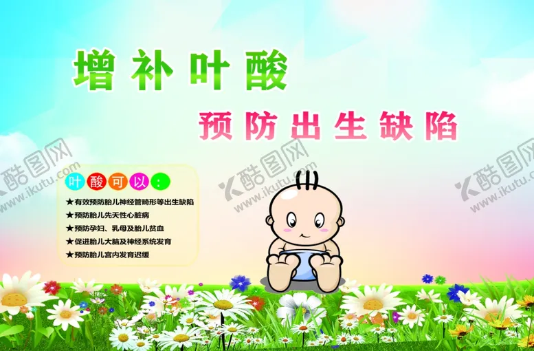 编号：69562902131759439940【酷图网】源文件下载-医院楼梯标语