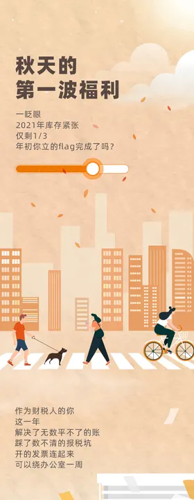 秋天的第一波福利