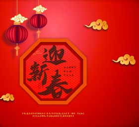 新年喜庆图案包装